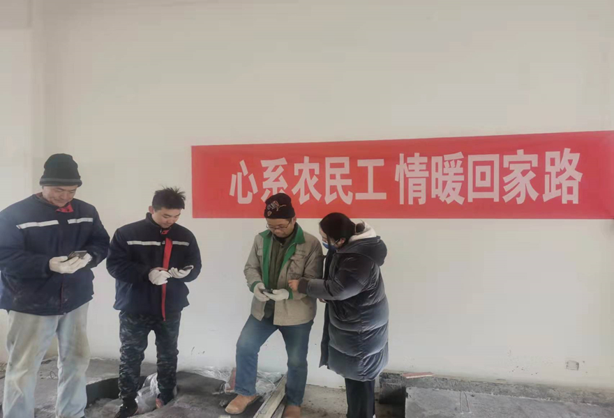 1643191821332850.jpg 附件:心系農民工 情暖回家路(新聞稿).jpg
